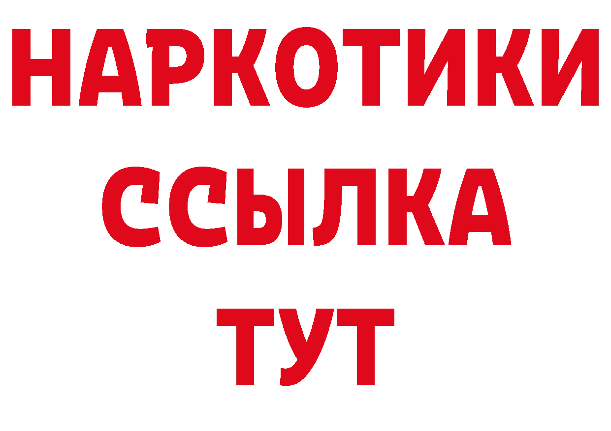 БУТИРАТ буратино зеркало маркетплейс гидра Гаврилов Посад