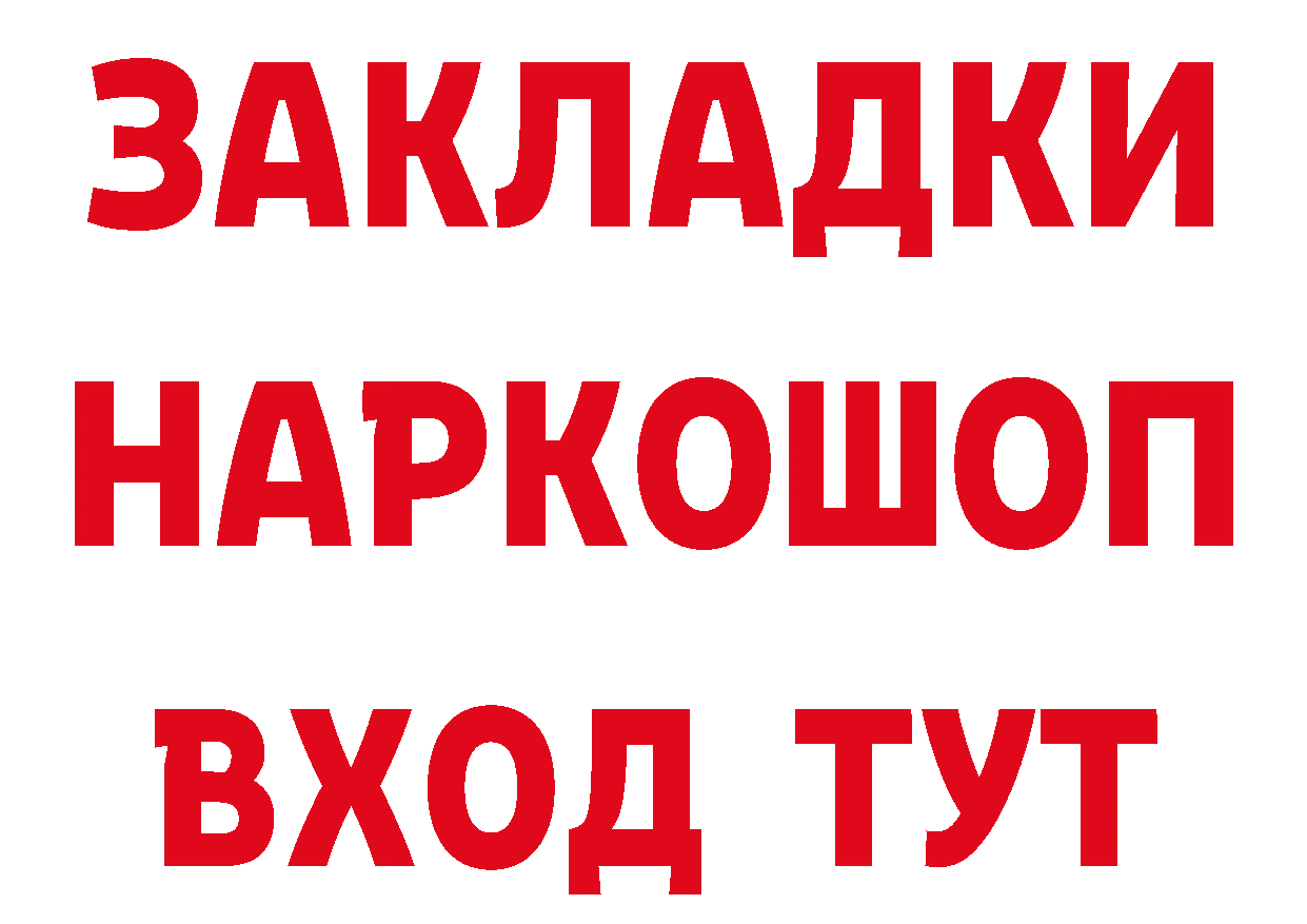 Купить наркотики маркетплейс какой сайт Гаврилов Посад